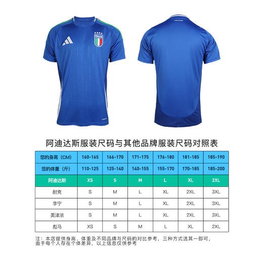 小李子ADIDAS阿迪达斯欧洲杯2024意大利队球迷版主场足球短袖球衣成人男IN0657 商品图3