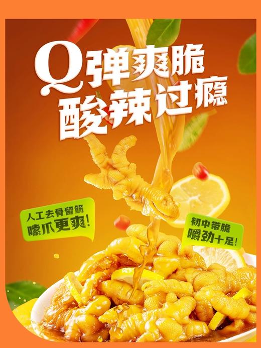 【会员99选10专区】王小卤72g去骨凤爪1袋酸爽开胃去骨留筋一口上头 商品图3