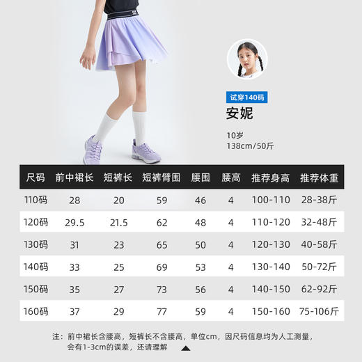 森林棠24夏款儿童女童冰川运动裙半身裙短裙41122405 商品图4