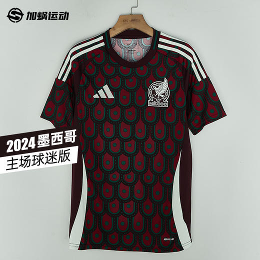 SFS正品 Adidas阿迪达斯2024美洲杯墨西哥主场球迷版球衣IP6377 商品图0