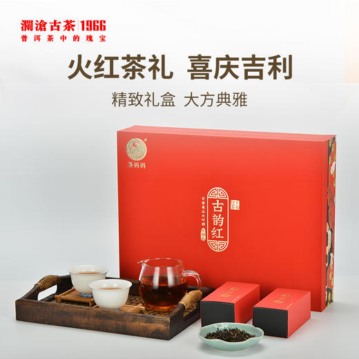古韵红单泡礼盒装  红茶，200克 商品图1