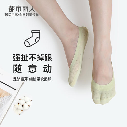 都市丽人简约系列隐形袜女锦纶袜子薄款隐形袜LC4CA2 商品图0