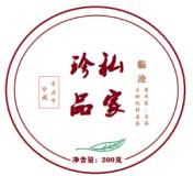 云县生普	200g 商品图0