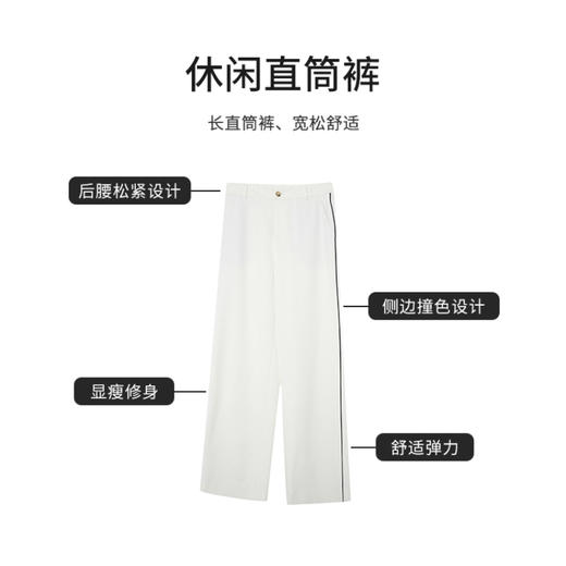 【商场同款】CJTJ414 “ 直筒拼接通勤裤 ” 基础白色 搭配没有局限  廓形松弛 自由度高 抖垂高密度防透面料 穿着舒适 立体显腿长 商品图4