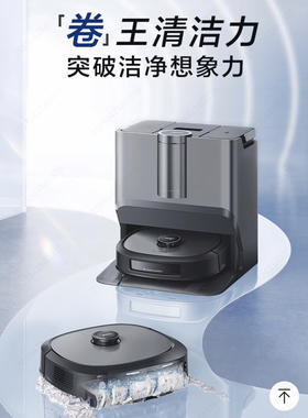 5楼京东家电美的W20扫拖一体机器人