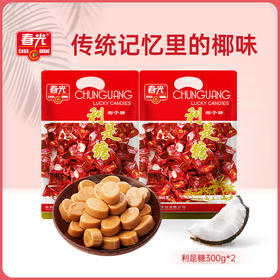 利是糖300g*2 年货糖果 恭喜发财 利是到来