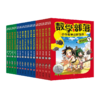 《数学部落：小学数学进阶漫画》 全套16册 商品缩略图4