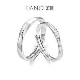 【培育钻石】Fanci范琦钻戒爱意流淌钻戒 S925银镶嵌培育钻石 纪念日生日礼物
