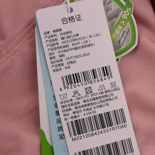 棉果果夏季新品5A抗菌女童80-130码随心裁九分裤M221208424331 商品图3