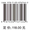 岩石磁学演绎 刘青松 姜兆霞 科学出版社 商品缩略图2