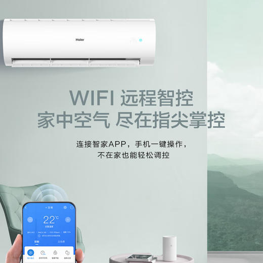 海尔（Haier）空调 KFR-50GW/24PAA81U1 劲风 商品图11