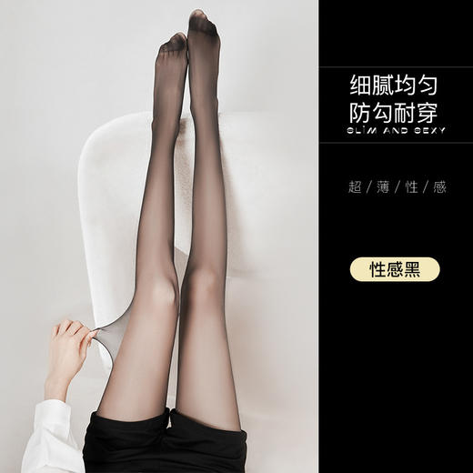 【买一送一 宝娜斯黑丝袜 黑色连裤袜春秋薄款】不掉档性感超薄丝袜女 防勾丝耐穿 商品图5