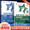 交大之星走进小古文阅读与训练五年级文言文阅读理解六年级小古文练习小学生四年级语文课外文言文考试阅读上海版走近小古文100篇 商品缩略图0