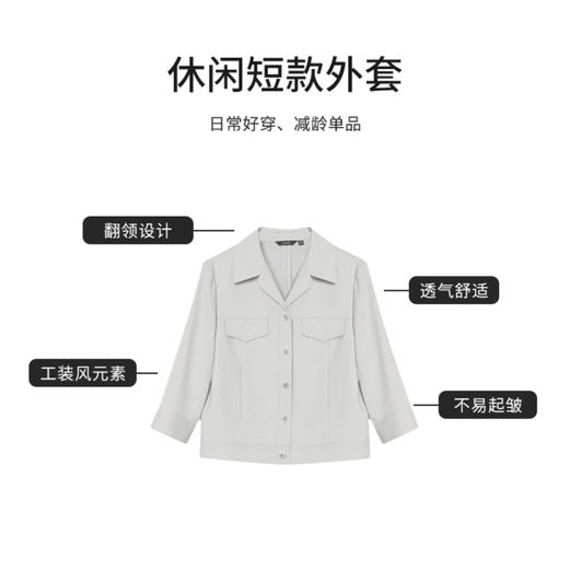 【商场同款】CNJ4475 “ 落落大方外套 ” 截短衣长 拉长下身比例 精神又减龄  复古翻领设计 端庄稳重 高密度纱织面料细腻有型 商品图7