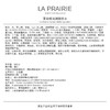 LaPrairie莱珀妮滋润爽肤水【蓝水】250ml 商品缩略图2