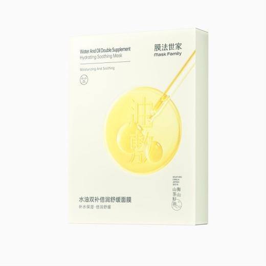 膜法世家水油双补倍润舒缓面膜 商品图1
