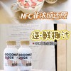 【秒杀】逆牌鲜椰汁246g*10瓶/箱 商品缩略图2