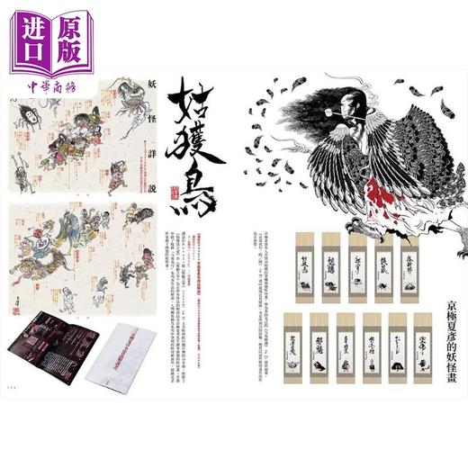 【中商原版】京极夏彦的世界 视觉与设计建构的飨宴 港台艺术原版 京极夏彦 瑞升出版 商品图4