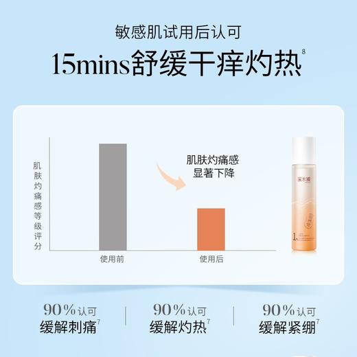 溪木源山茶花舒缓修护精华水 商品图5