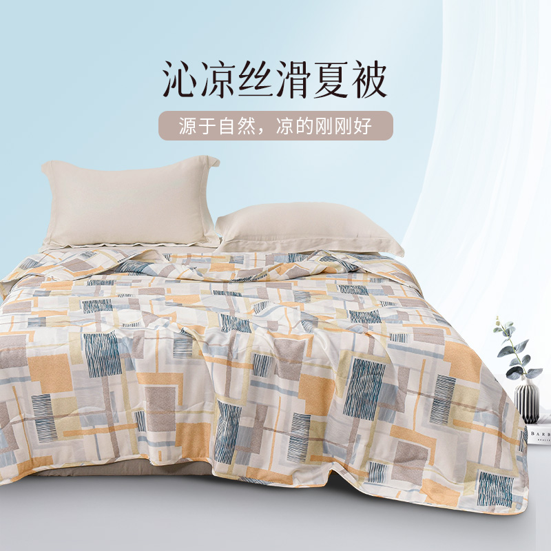 2024年新款雅芳婷摩登丝夏凉被夏薄被夏季丝滑凉感空调被可机洗