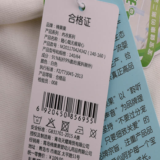 棉果果夏季新品5A抗菌140-160码随心裁无痕背心M201170424342 商品图3