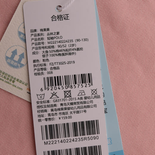 棉果果夏季新品女童珠地棉短袖POLOM222140224235 商品图4