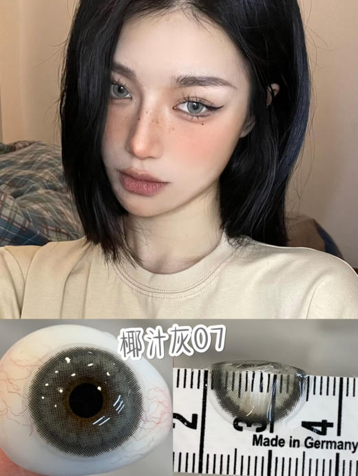 『本店实拍』狗狗眼/混血/可爱温柔/辣妹/甜妹-日抛大直径美瞳合集-14.5mm【日抛0-800度 无525/575】着色13.8-14.0mm 商品图12