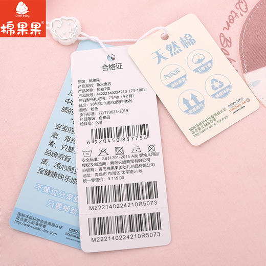 棉果果夏季新品女童纯棉短袖T恤M222140224210 商品图5