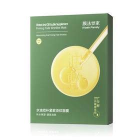 膜法世家水油双补紧致淡纹面膜