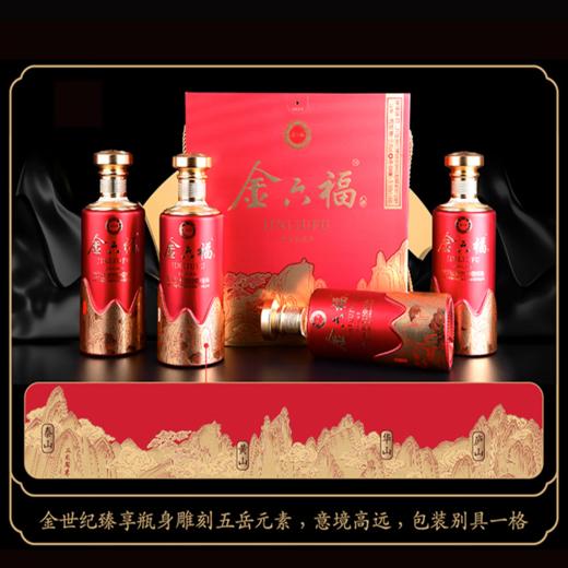 【清仓秒杀】金六福 金世纪臻享 50.8度 兼香型 500mL*4瓶  商品图4