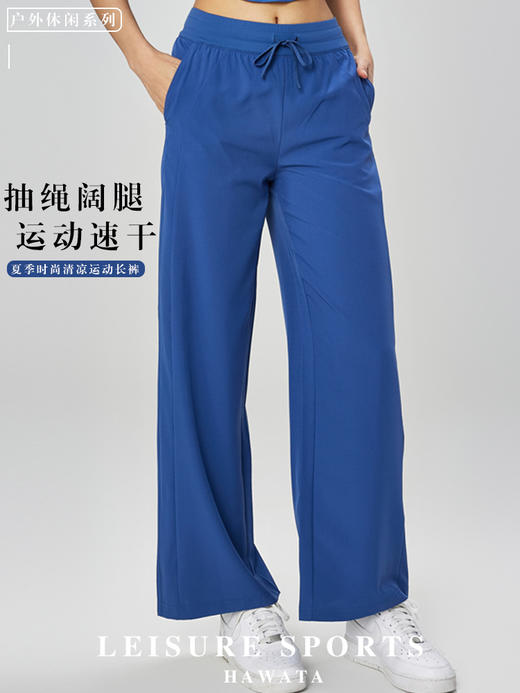 哈瓦塔抽绳阔腿速干清凉运动长裤H341107 商品图0