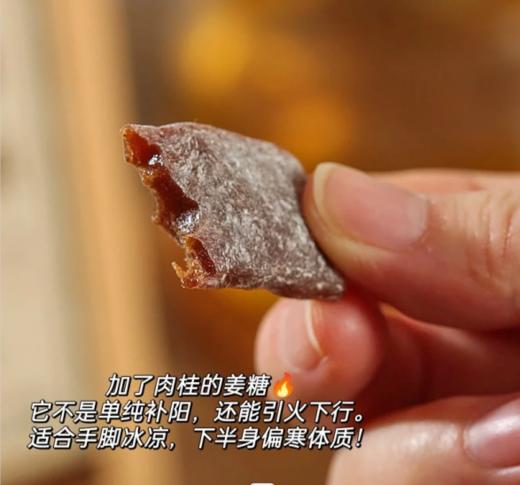 肉桂姜糖138g*2盒【产地直发】厚古乐食 商品图3