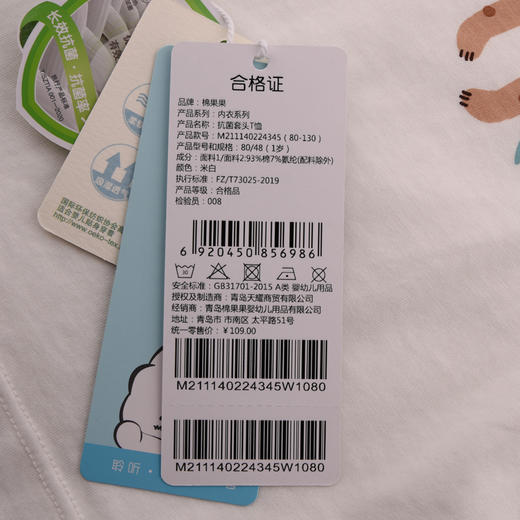 棉果果夏季新品5A抗菌纯棉80-130码男童套头T恤M211140224345 商品图4