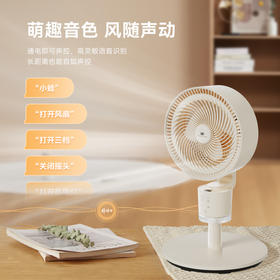 卡蛙智能语音亲子夜灯循环风扇