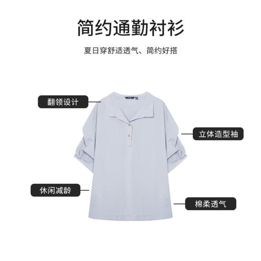 【商场同款】CNV5493 “ 晨雾紫造型衬衫 ”  晨曦紫柔和娴静 大H廓形包容性好,不显腰腹 气泡袖优美又独特，把休闲与浪漫挥洒得轻盈自如 商品图5