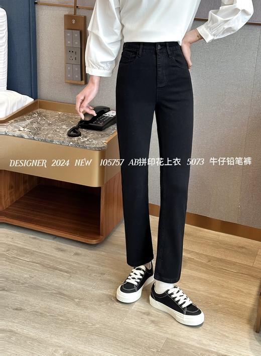 4BSR025073#牛仔长裤 商品图0