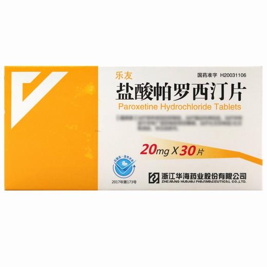 乐友,盐酸帕罗西汀片【20mg*30片】浙江华海 商品图1