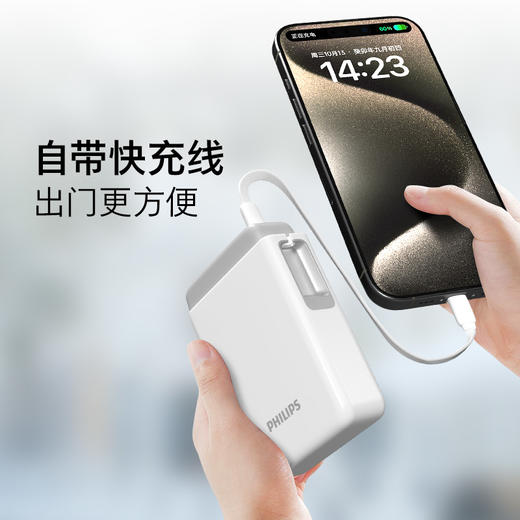飞利浦PHILIPS 移动电源数显屏2万毫安Type-C快充线 商品图10