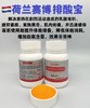 【排酸宝】新包装180g，乳酸堆积,紫胸黑舌乳酸排除剂,赛博排酸宝（荷兰赛博鸽药） 商品缩略图0