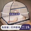 免安装蒙古包蚊帐单双人2.0m家用1.8m可折叠1.2m宿舍加厚加密蚊帐 商品缩略图0