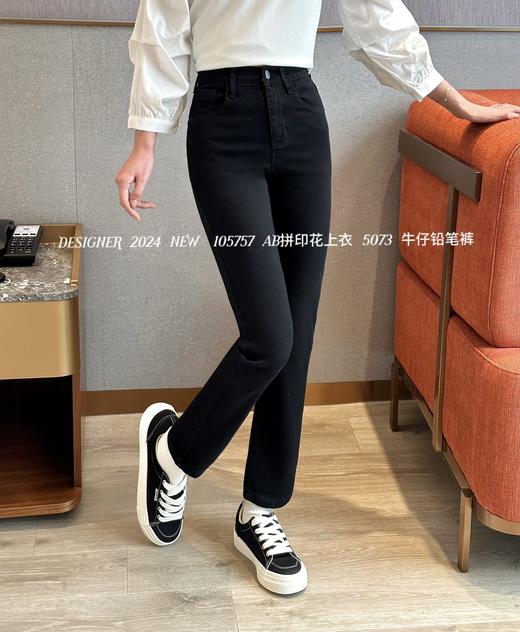 4BSR025073#牛仔长裤 商品图1