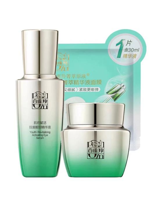 百雀羚眼霜肌初赋活眼部套装【郑州发】 商品图1