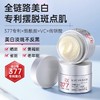 【直击根源 摆脱斑点肌】美白淡斑精华霜50g#377美白祛斑面霜精华保湿淡化色斑黄褐雀斑传明酸官方正品旗舰店 商品缩略图0