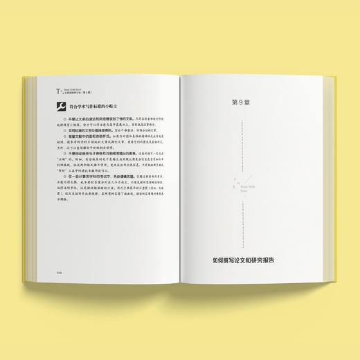 《大学高效学习法》（第3版） 商品图4