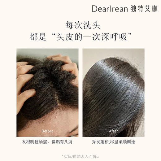 【现货速发】DearIrean 独特艾琳去屑控油香氛洗发露蓬松护发洗发露350g【新款】 商品图5