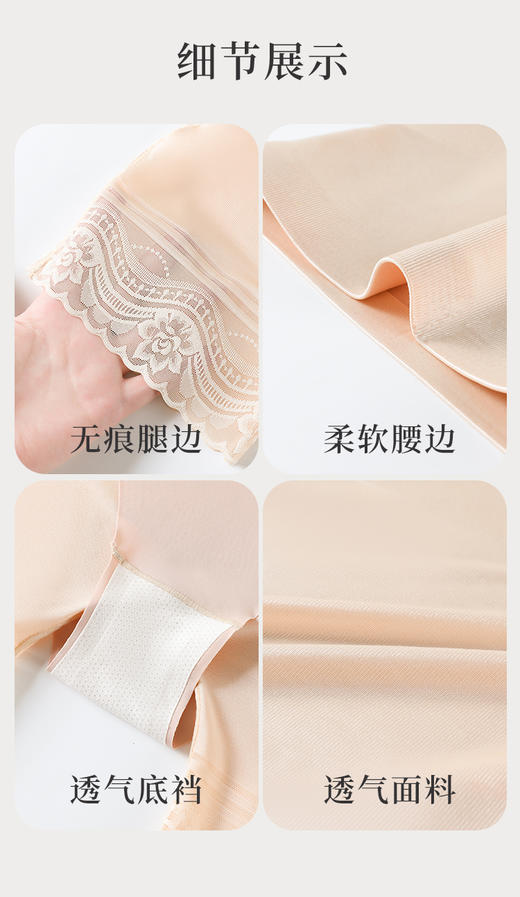 女士轻薄透气有孔无痕收腹提臀悬浮三角裤蕾丝平角悬浮裤8606/8608/616 商品图4
