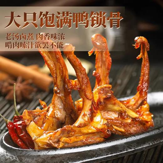 清脆鸭锁骨100g 肉香浓郁 酱香十足 网红零食 商品图2