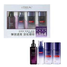 欧莱雅青春密码酵素精华肌底液套装【黑精华套装】