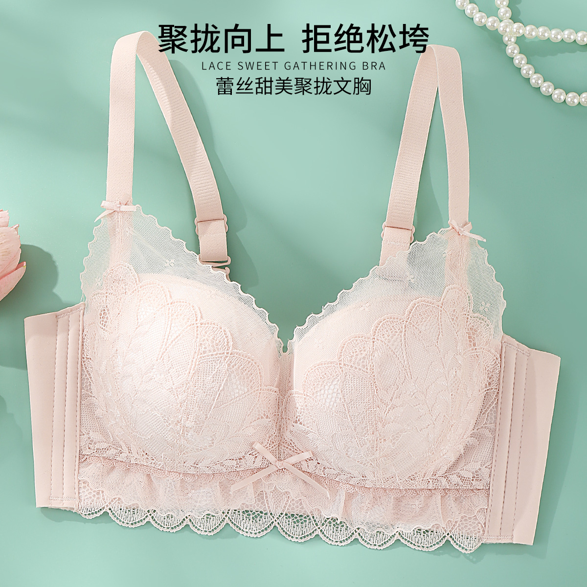 雅黛丽内衣女聚拢小胸上薄下厚杯饱满显大固定杯收副乳无钢圈文胸