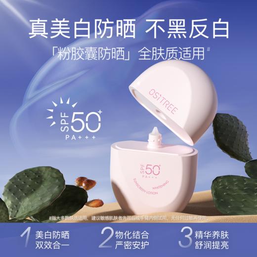 【三只羊专属】24年柳丝木防晒霜隔离防晒乳女美白spf50+官方正品 商品图2